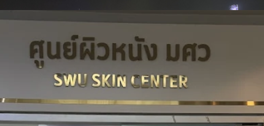 Acne Scar Treatment Review at SWU Skin Center | Step-by-Step Guide to Booking, Sylfirm & Pico Laser